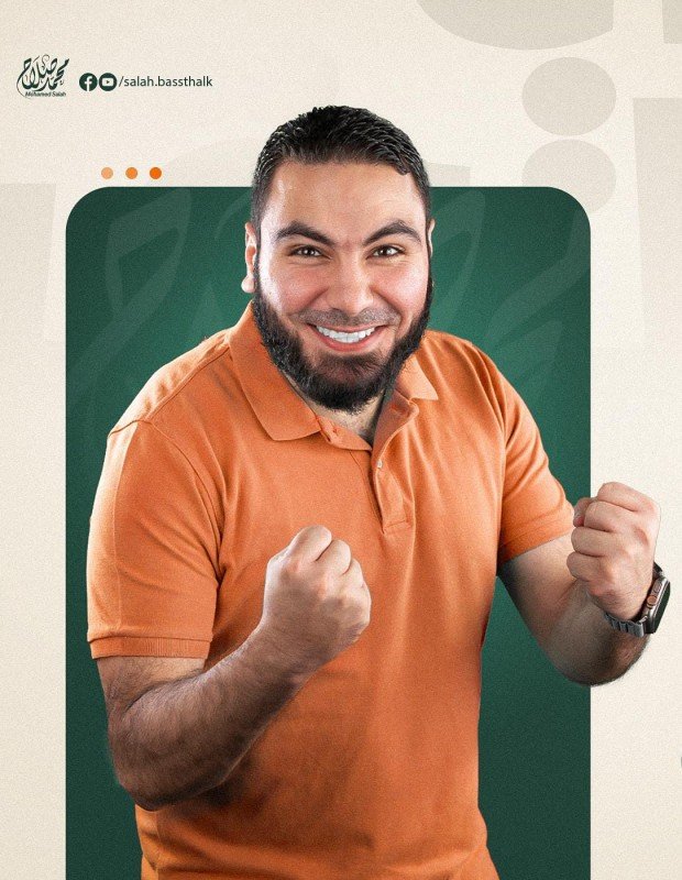 محمد صلاح – لغة عربية